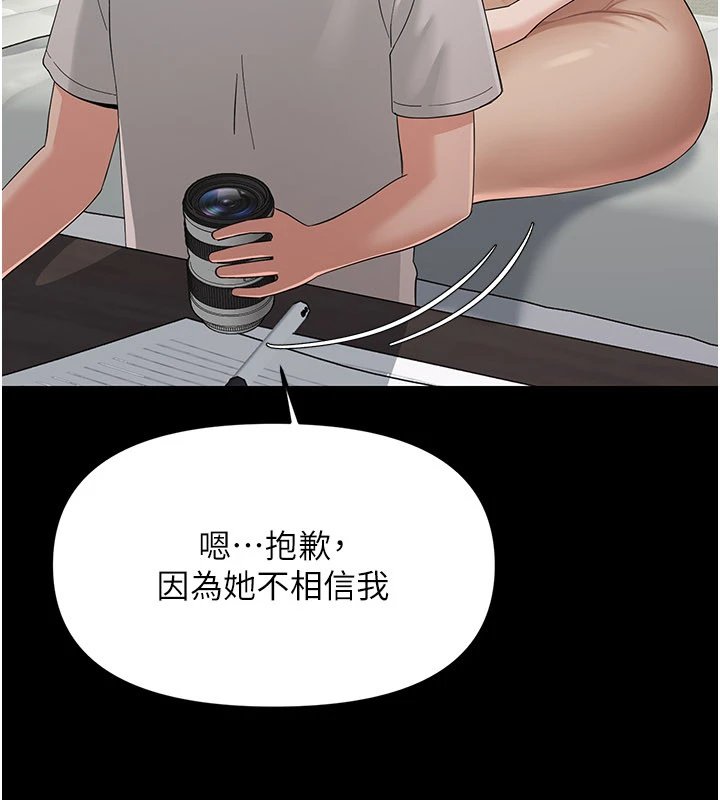 幼惑 - 第1话-长不大的小飞侠 - page 144