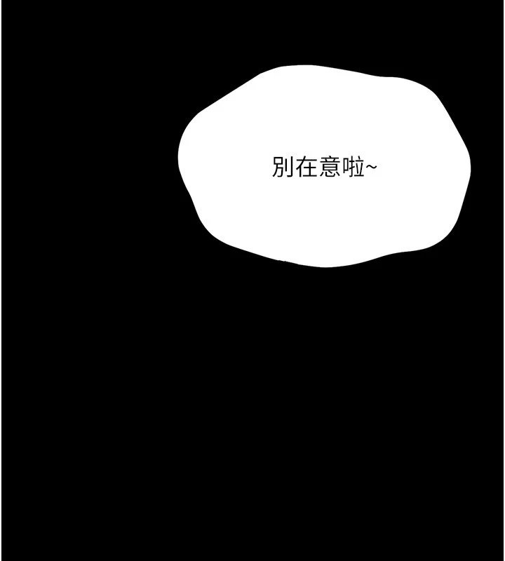 幼惑 - 第1话-长不大的小飞侠 - page 145