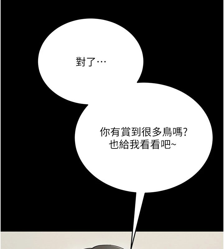 幼惑 - 第1话-长不大的小飞侠 - page 146
