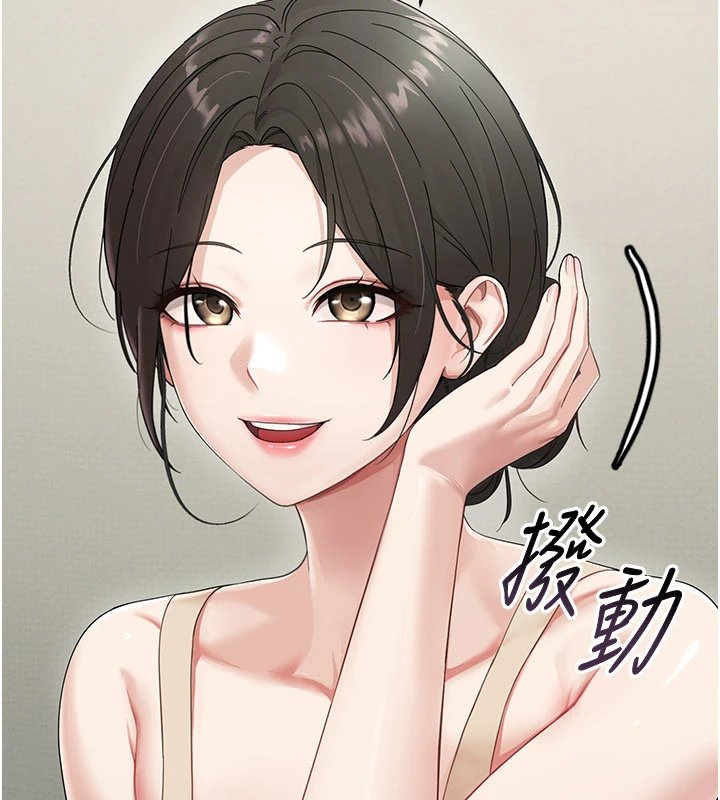 幼惑 - 第1话-长不大的小飞侠 - page 147