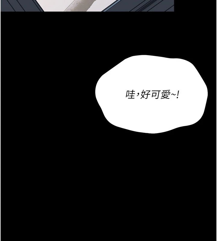 幼惑 - 第1话-长不大的小飞侠 - page 153
