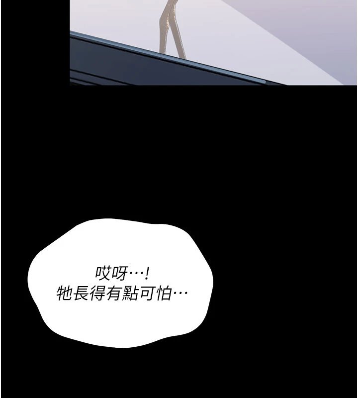 幼惑 - 第1话-长不大的小飞侠 - page 156