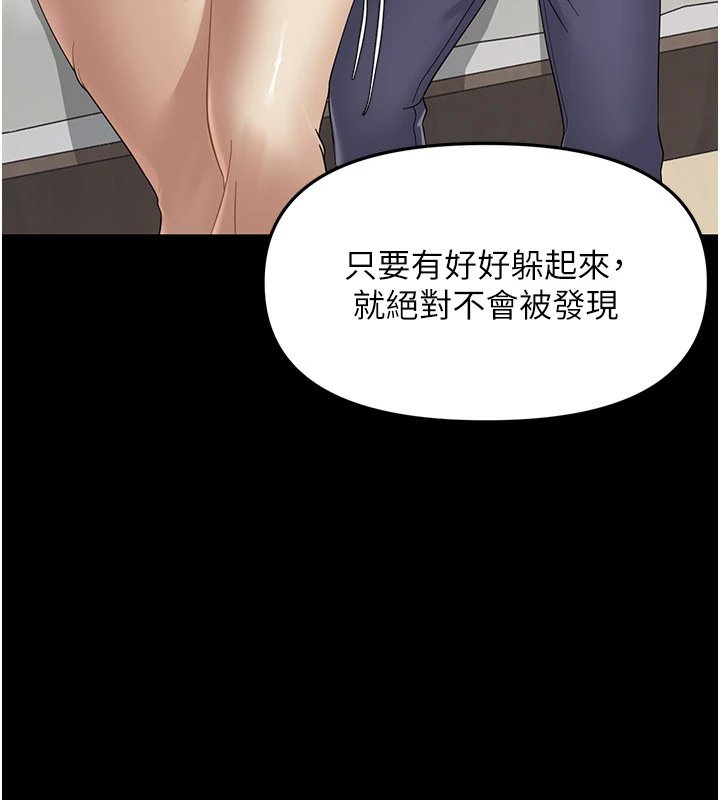 幼惑 - 第1话-长不大的小飞侠 - page 159