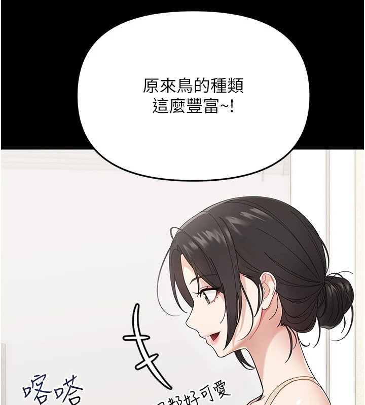 幼惑 - 第1话-长不大的小飞侠 - page 163