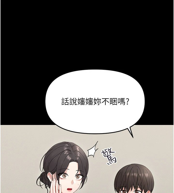 幼惑 - 第1话-长不大的小飞侠 - page 166