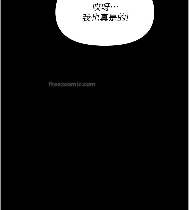 幼惑 - 第1话-长不大的小飞侠 - page 168