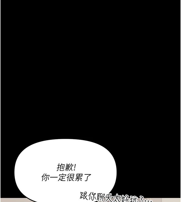 幼惑 - 第1话-长不大的小飞侠 - page 170