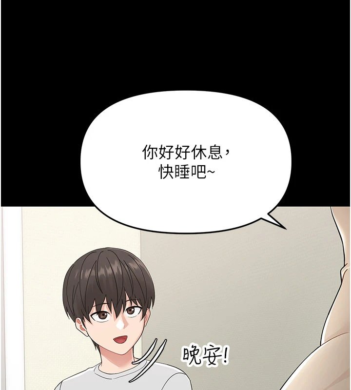 幼惑 - 第1话-长不大的小飞侠 - page 174