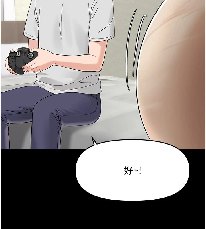 幼惑 - 第1话-长不大的小飞侠 - page 175