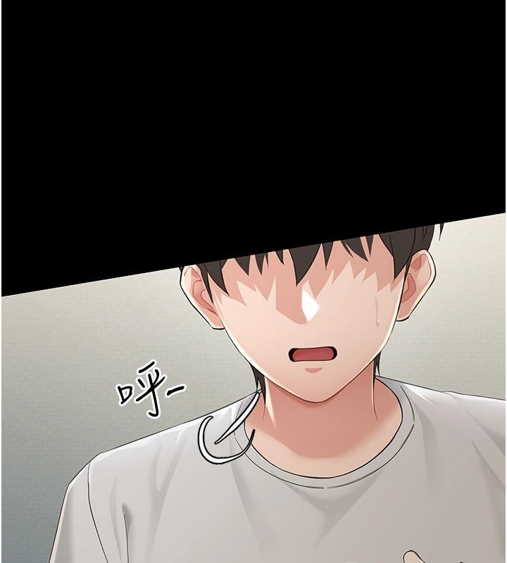 幼惑 - 第1话-长不大的小飞侠 - page 179