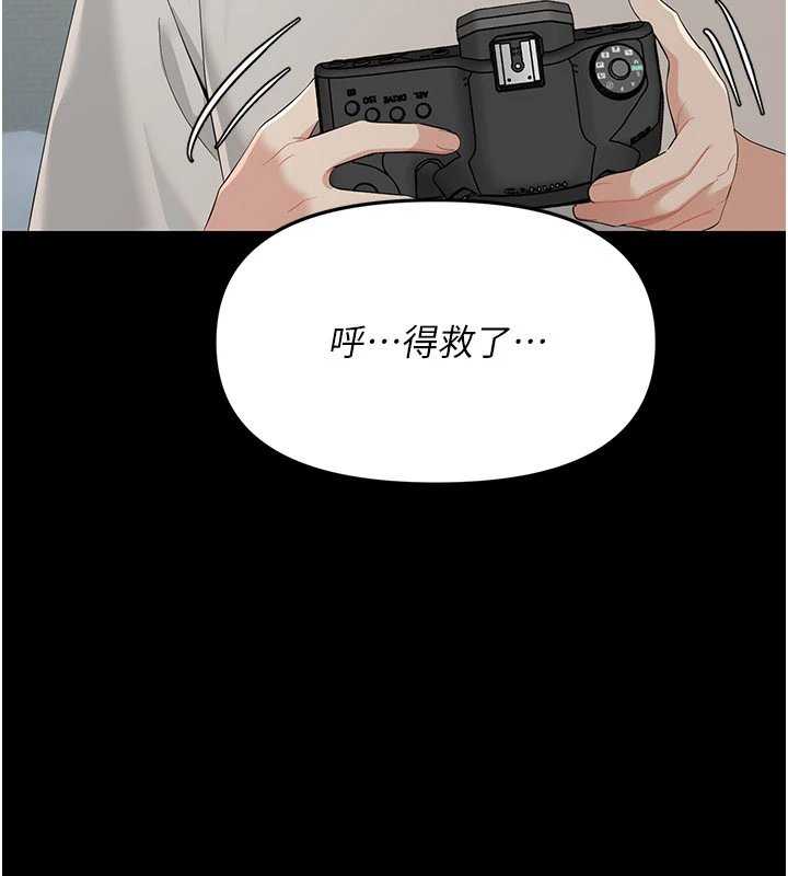 幼惑 - 第1话-长不大的小飞侠 - page 180
