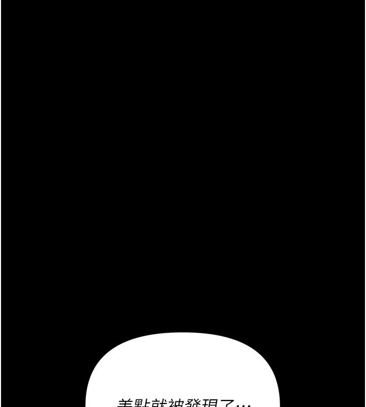 幼惑 - 第1话-长不大的小飞侠 - page 181