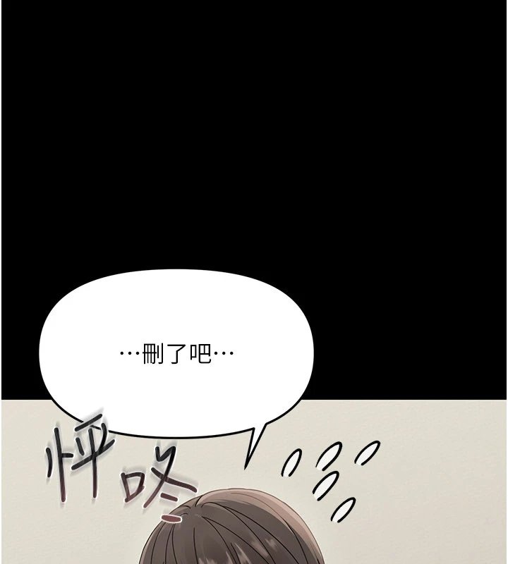 幼惑 - 第1话-长不大的小飞侠 - page 185