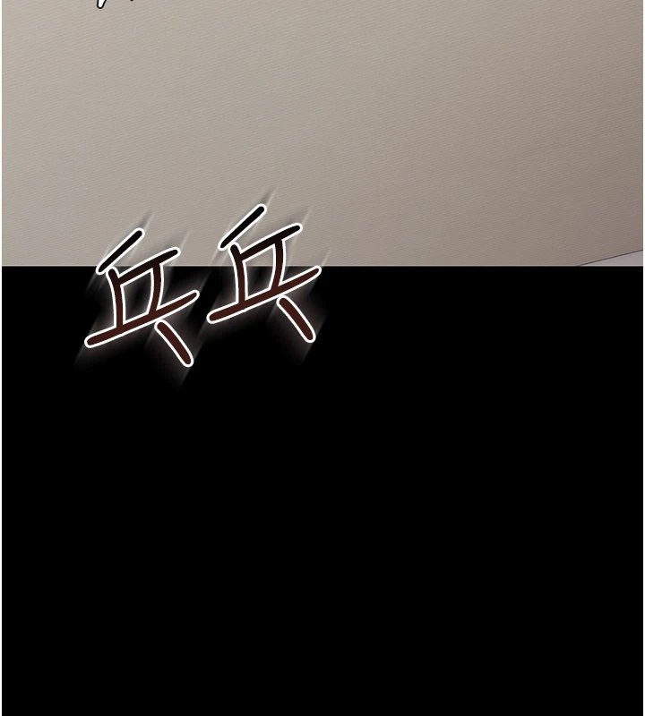 幼惑 - 第1话-长不大的小飞侠 - page 189