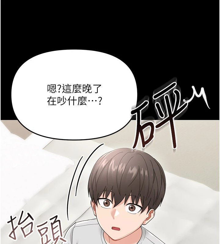 幼惑 - 第1话-长不大的小飞侠 - page 191