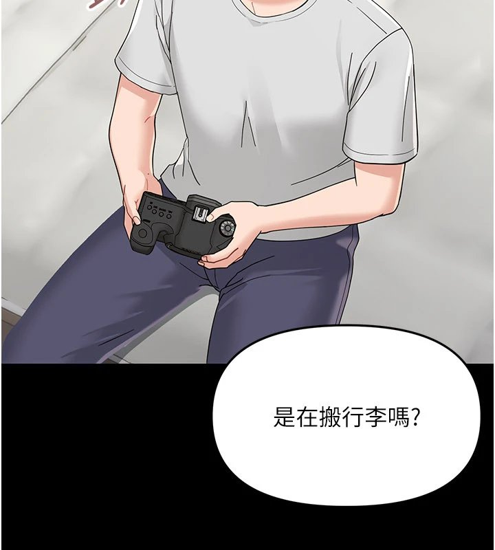 幼惑 - 第1话-长不大的小飞侠 - page 192