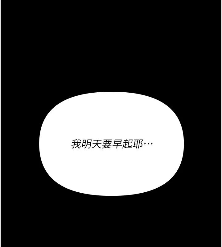 幼惑 - 第1话-长不大的小飞侠 - page 193