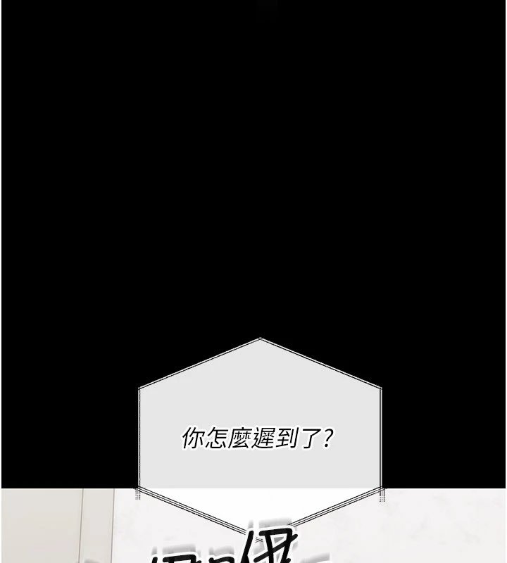 幼惑 - 第1话-长不大的小飞侠 - page 195