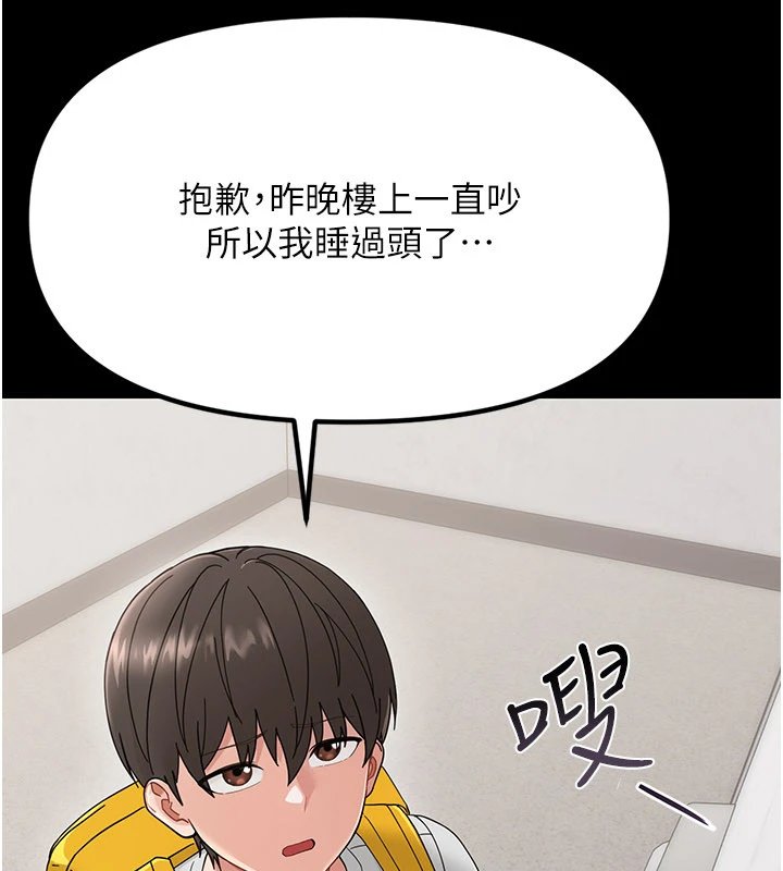 幼惑 - 第1话-长不大的小飞侠 - page 199