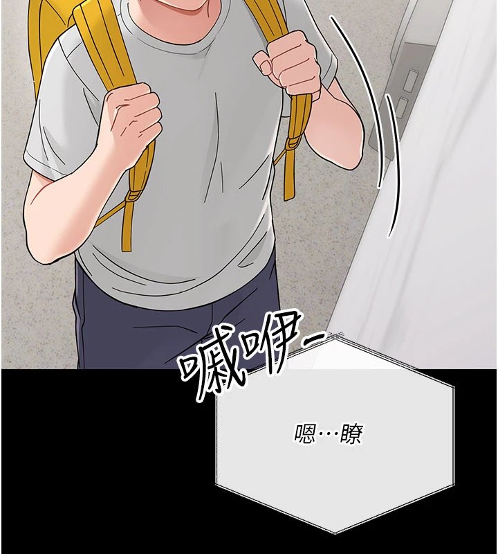 幼惑 - 第1话-长不大的小飞侠 - page 200