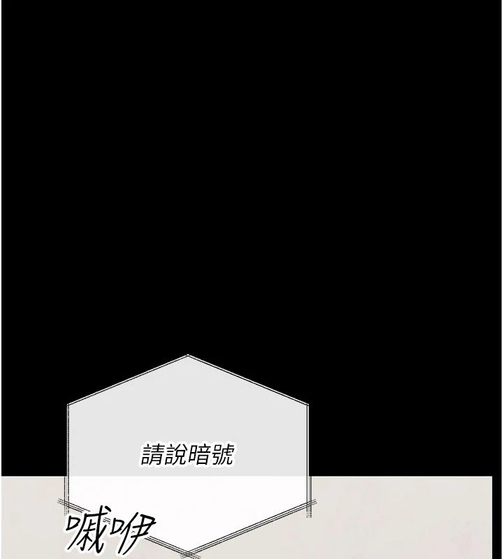 幼惑 - 第1话-长不大的小飞侠 - page 202