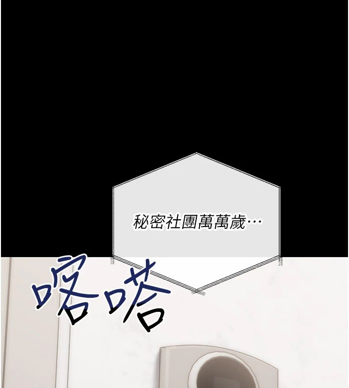 幼惑 - 第1话-长不大的小飞侠 - page 205