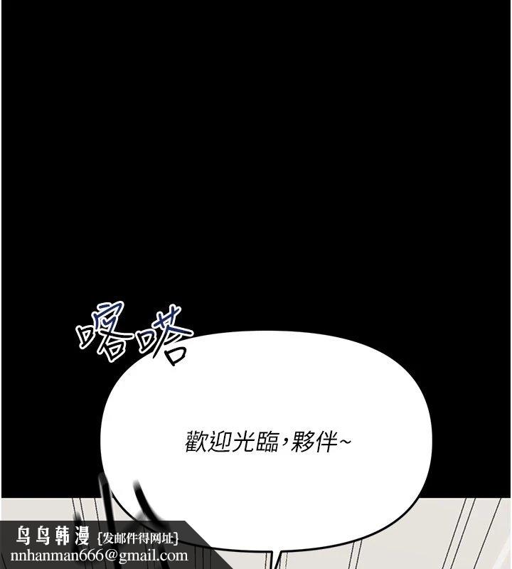 幼惑 - 第1话-长不大的小飞侠 - page 208