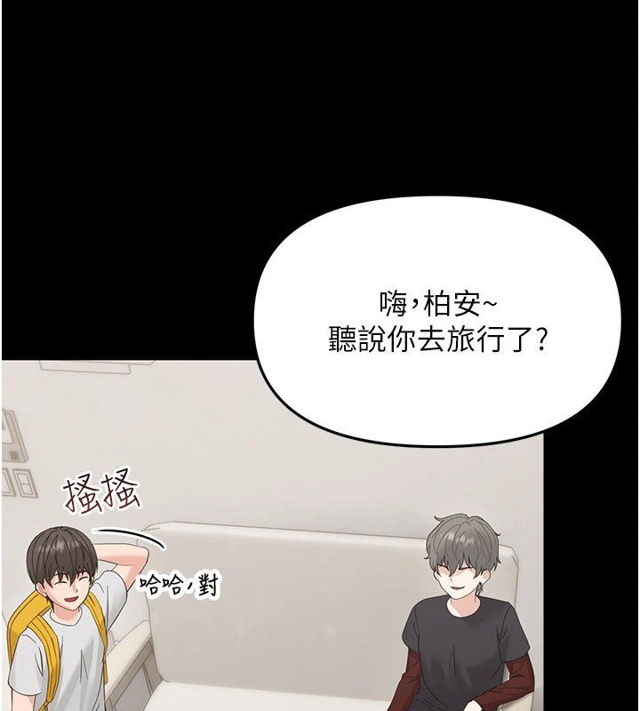 幼惑 - 第1话-长不大的小飞侠 - page 211