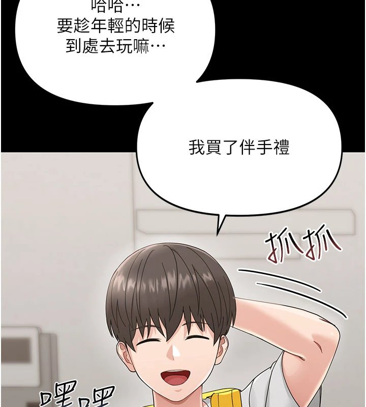 幼惑 - 第1话-长不大的小飞侠 - page 215