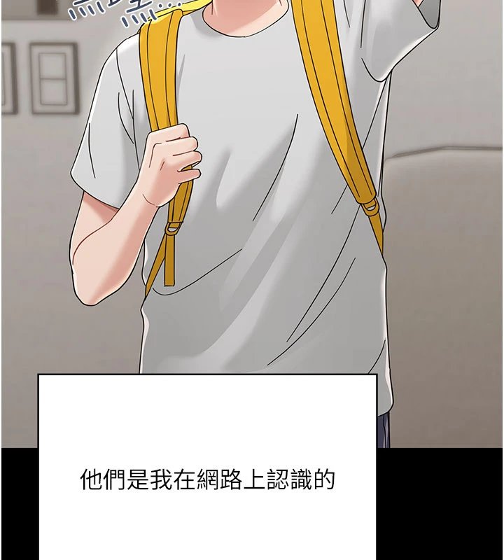 幼惑 - 第1话-长不大的小飞侠 - page 216