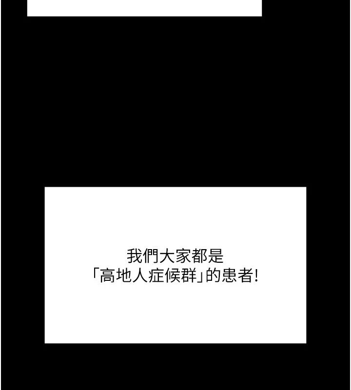 幼惑 - 第1话-长不大的小飞侠 - page 217