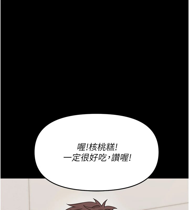 幼惑 - 第1话-长不大的小飞侠 - page 219