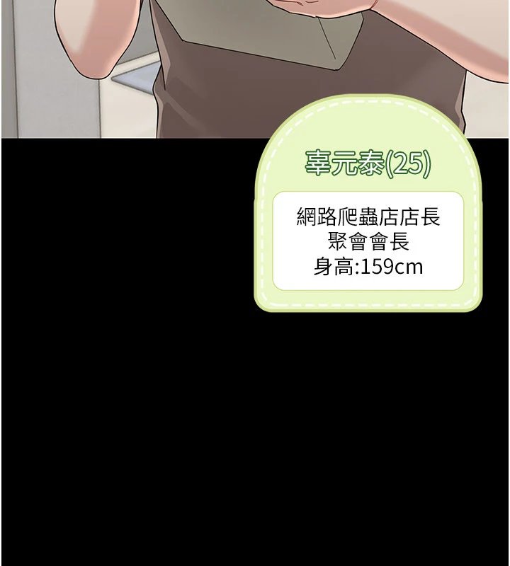 幼惑 - 第1话-长不大的小飞侠 - page 221