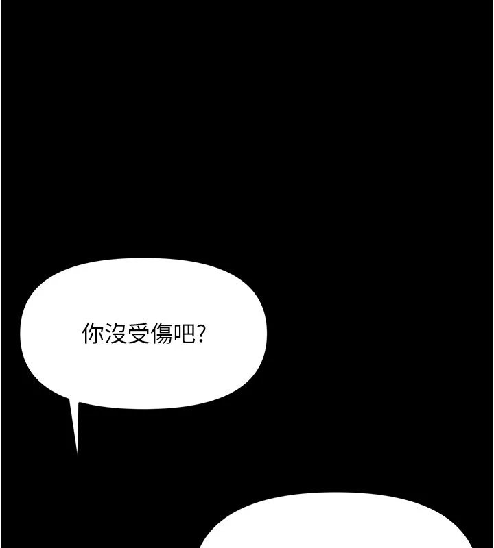 幼惑 - 第1话-长不大的小飞侠 - page 222