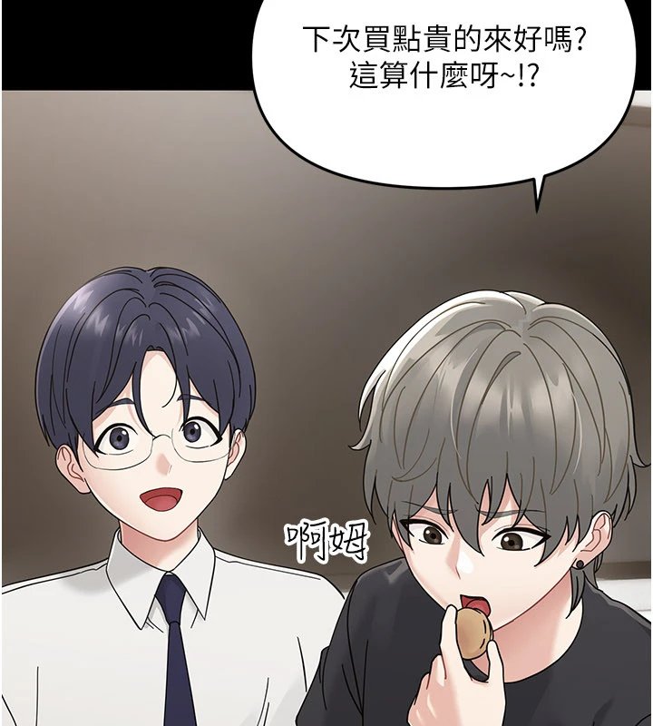 幼惑 - 第1话-长不大的小飞侠 - page 223