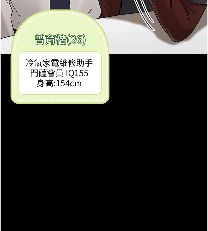 幼惑 - 第1话-长不大的小飞侠 - page 225
