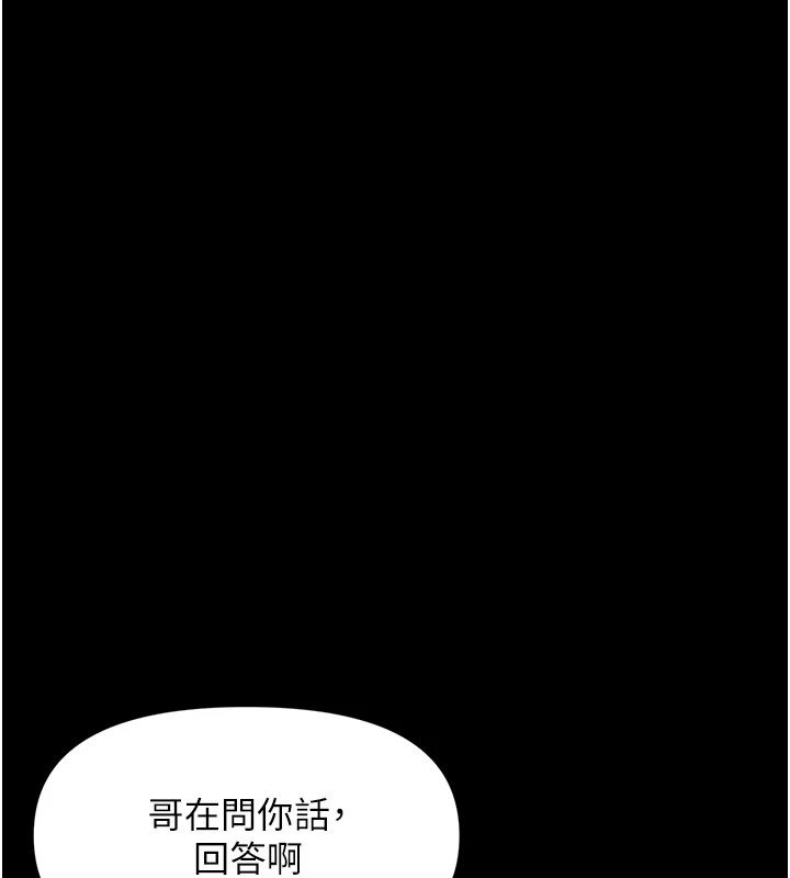 幼惑 - 第1话-长不大的小飞侠 - page 226
