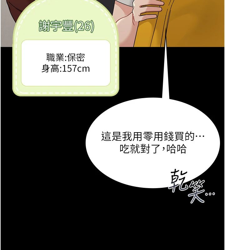 幼惑 - 第1话-长不大的小飞侠 - page 228