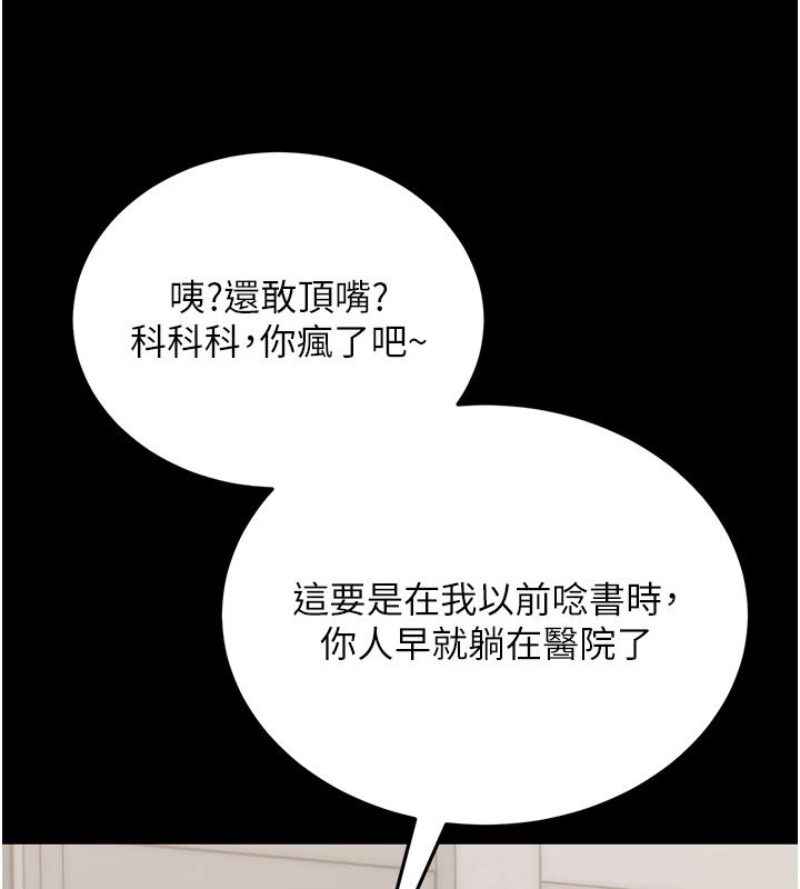 幼惑 - 第1话-长不大的小飞侠 - page 229