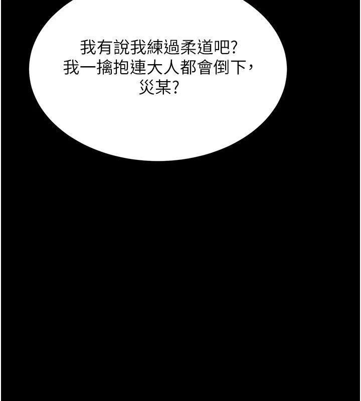 幼惑 - 第1话-长不大的小飞侠 - page 232