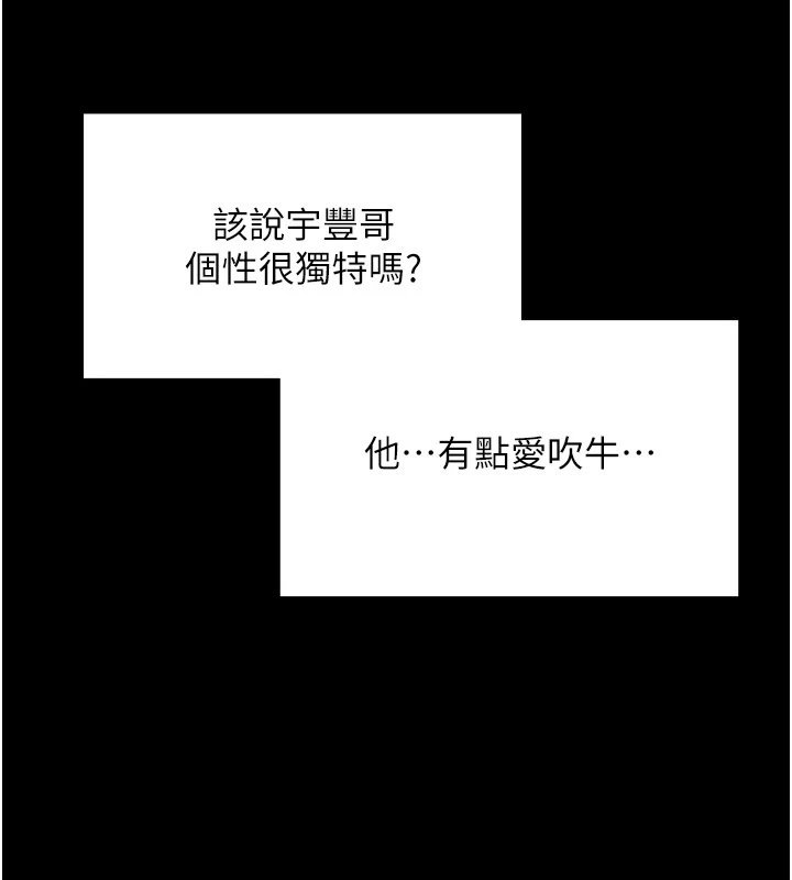 幼惑 - 第1话-长不大的小飞侠 - page 233