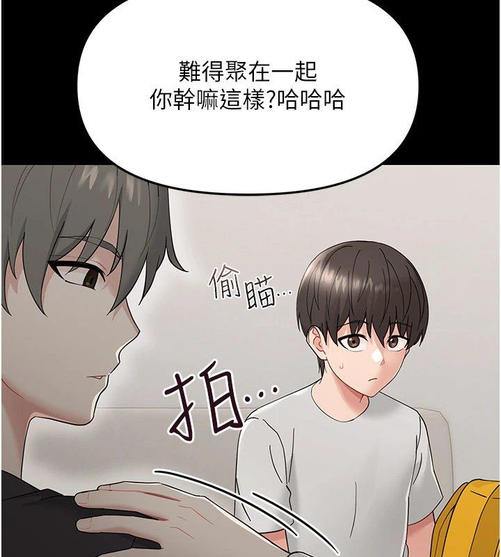 幼惑 - 第1话-长不大的小飞侠 - page 235