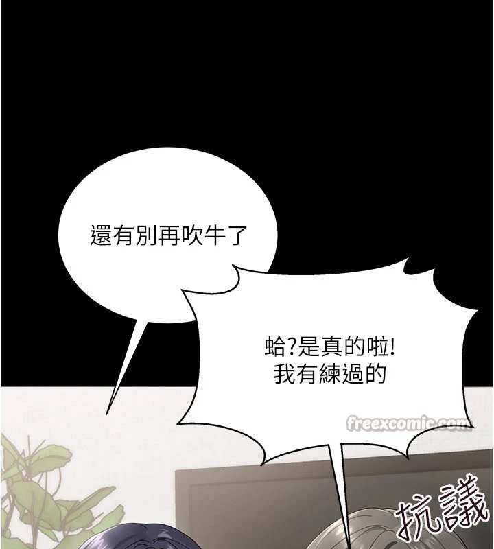 幼惑 - 第1话-长不大的小飞侠 - page 238