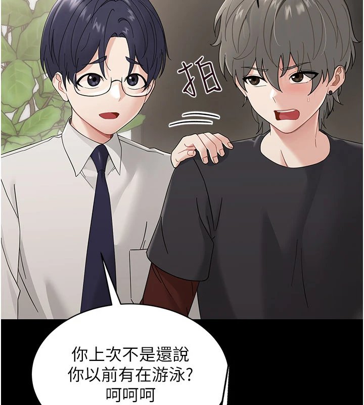 幼惑 - 第1话-长不大的小飞侠 - page 239