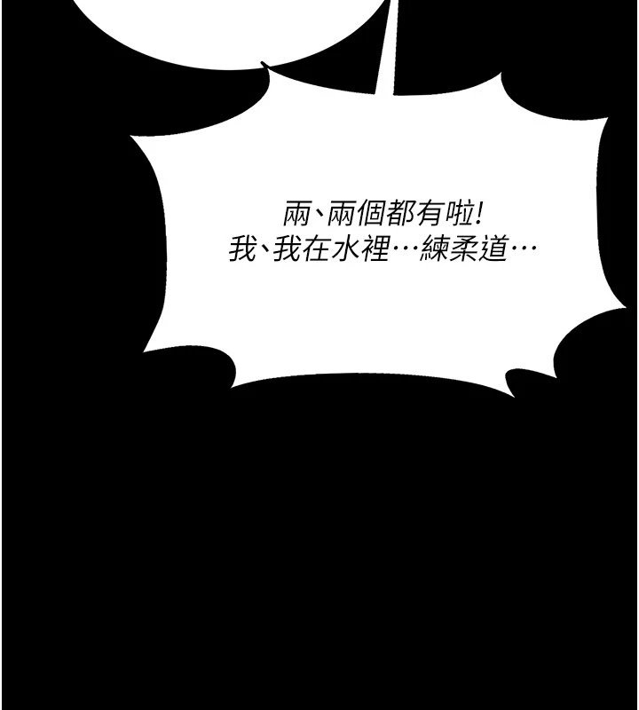 幼惑 - 第1话-长不大的小飞侠 - page 240
