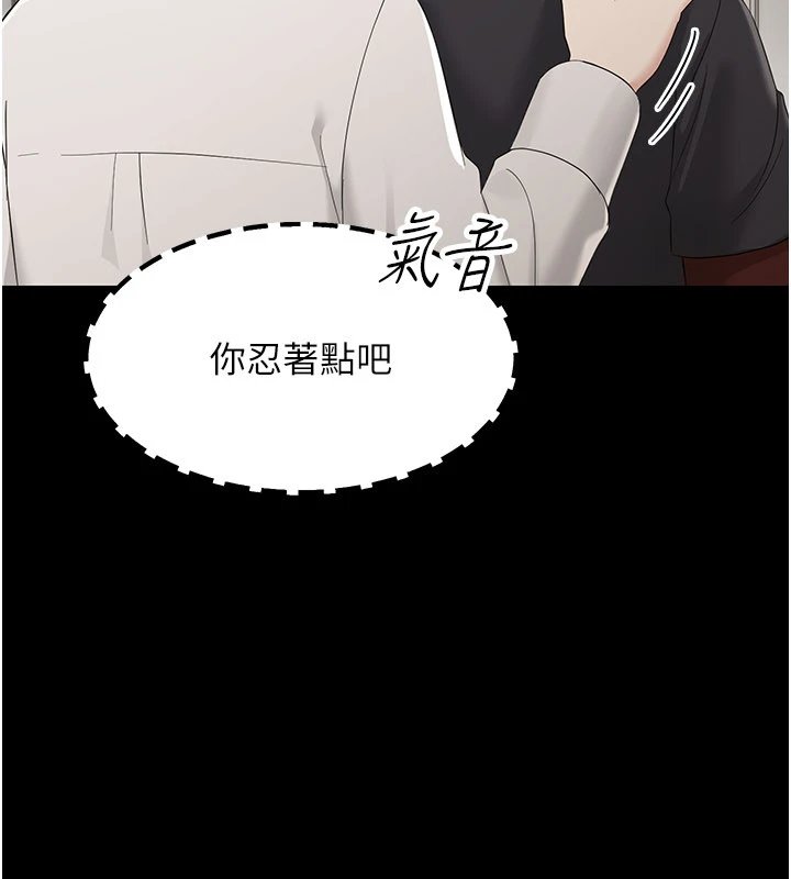 幼惑 - 第1话-长不大的小飞侠 - page 242