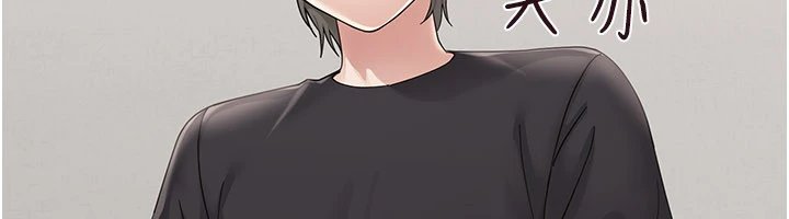 幼惑 - 第1话-长不大的小飞侠 - page 249