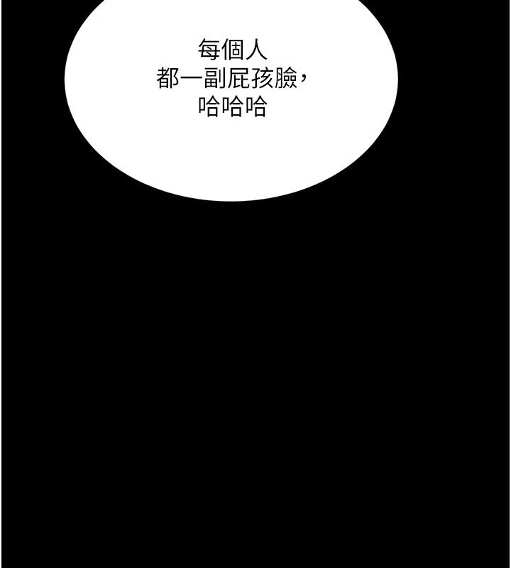 幼惑 - 第1话-长不大的小飞侠 - page 251
