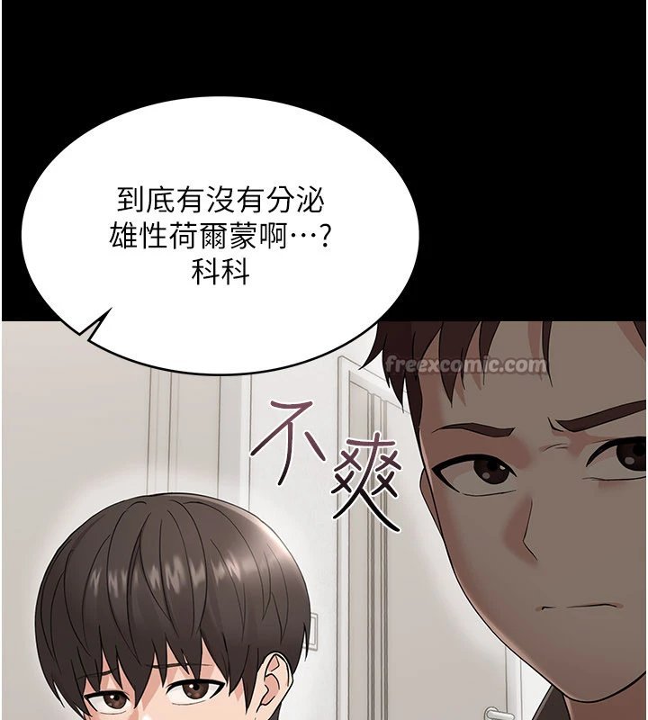 幼惑 - 第1话-长不大的小飞侠 - page 252