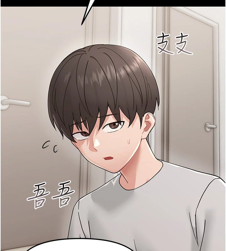 幼惑 - 第1话-长不大的小飞侠 - page 256